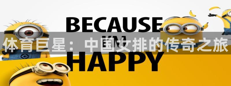 球客岛